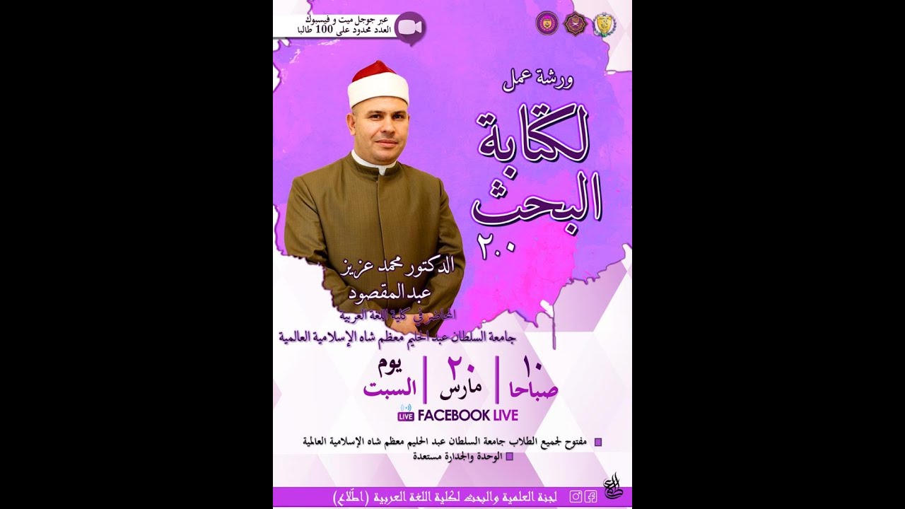 كيفية تنمية المهارات اللغوية في التعليم عن بعد.
