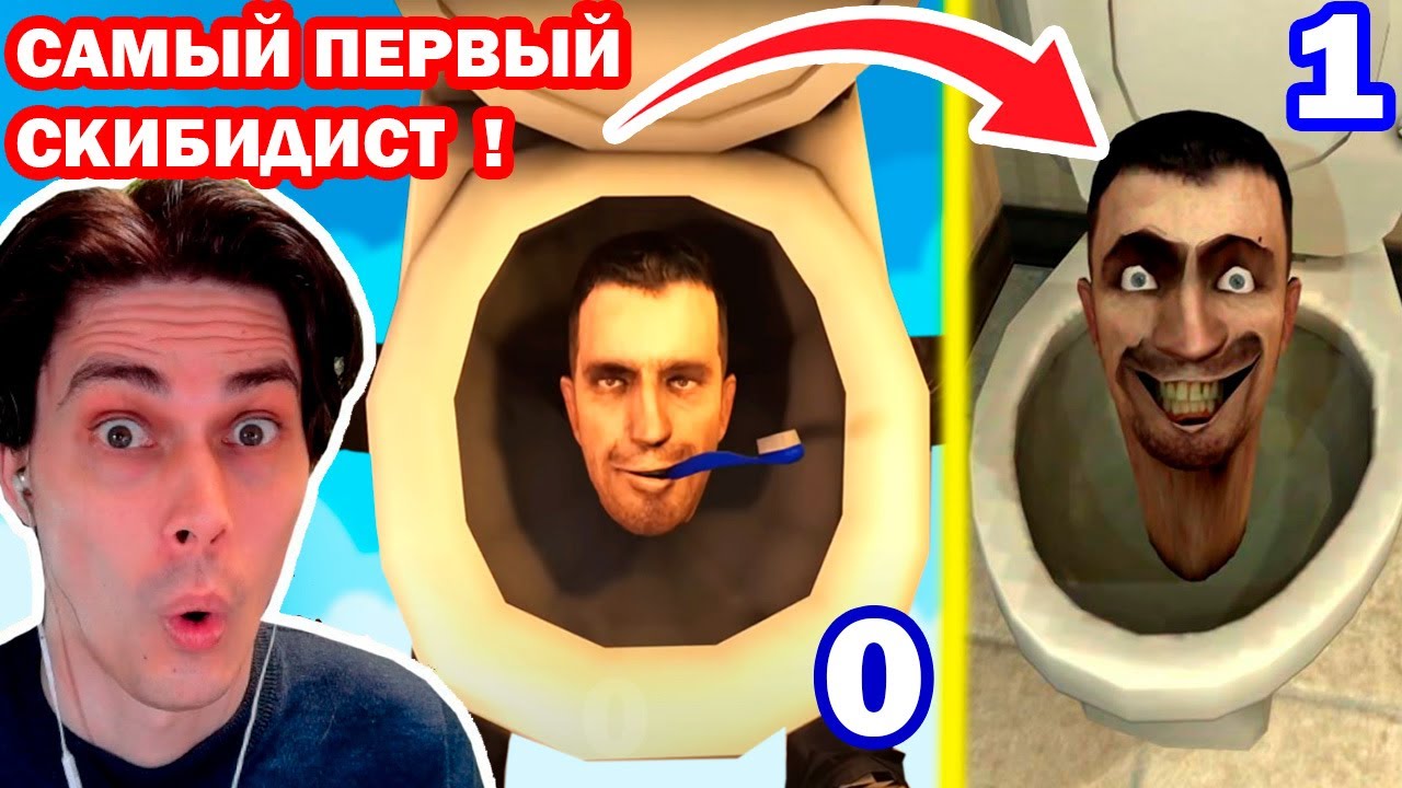 СКИБИДИ ТУАЛЕТ - НАЧАЛО! САМЫЙ ПЕРВЫЙ СКИБИДИСТ! - ULTIMATE MALE_07 COMPILATION SFM Реакция Reaction