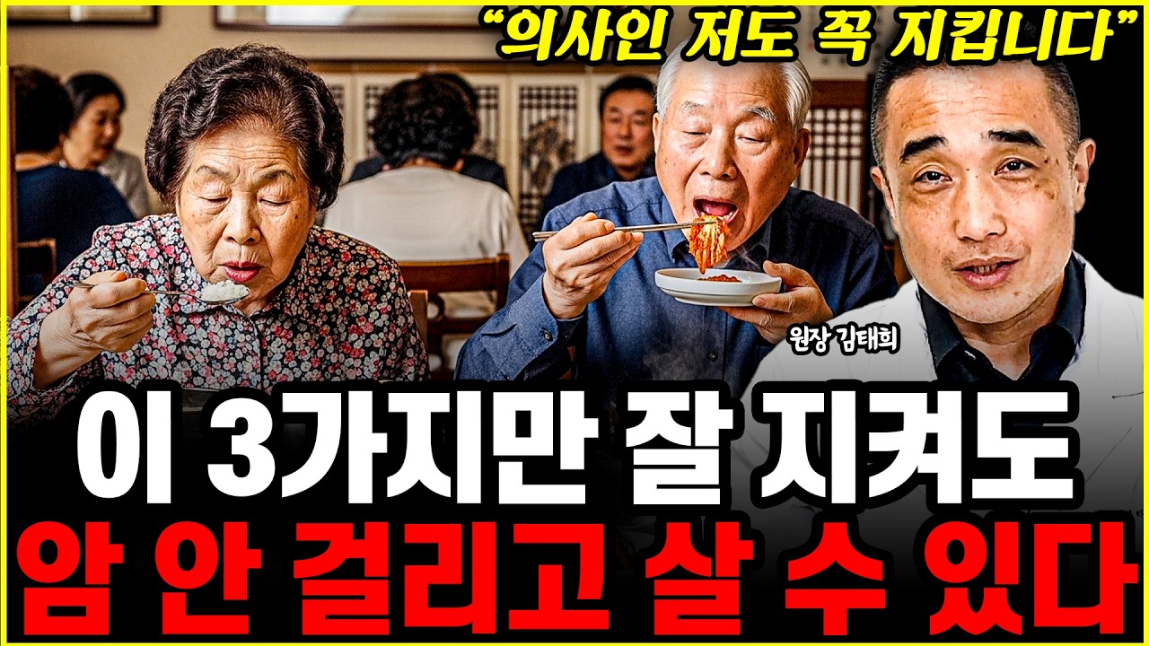 의사가 절대적으로 지키는 건강 원칙 3가지 