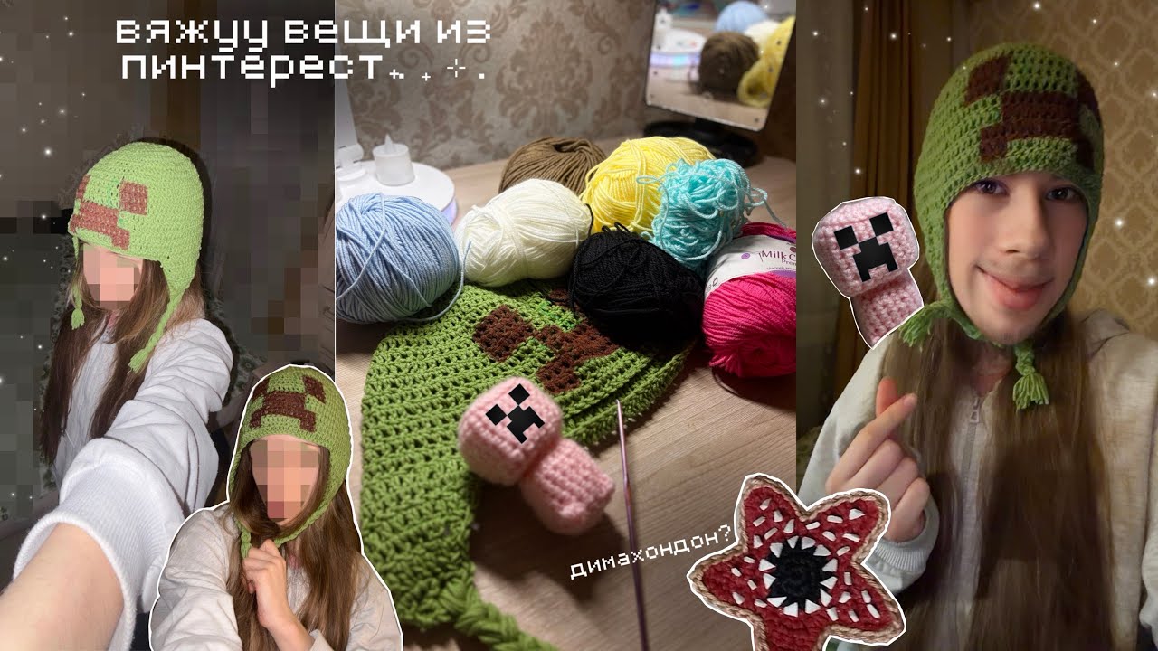 Вяжу крутые вещи из Pinterest😎 #вязание 