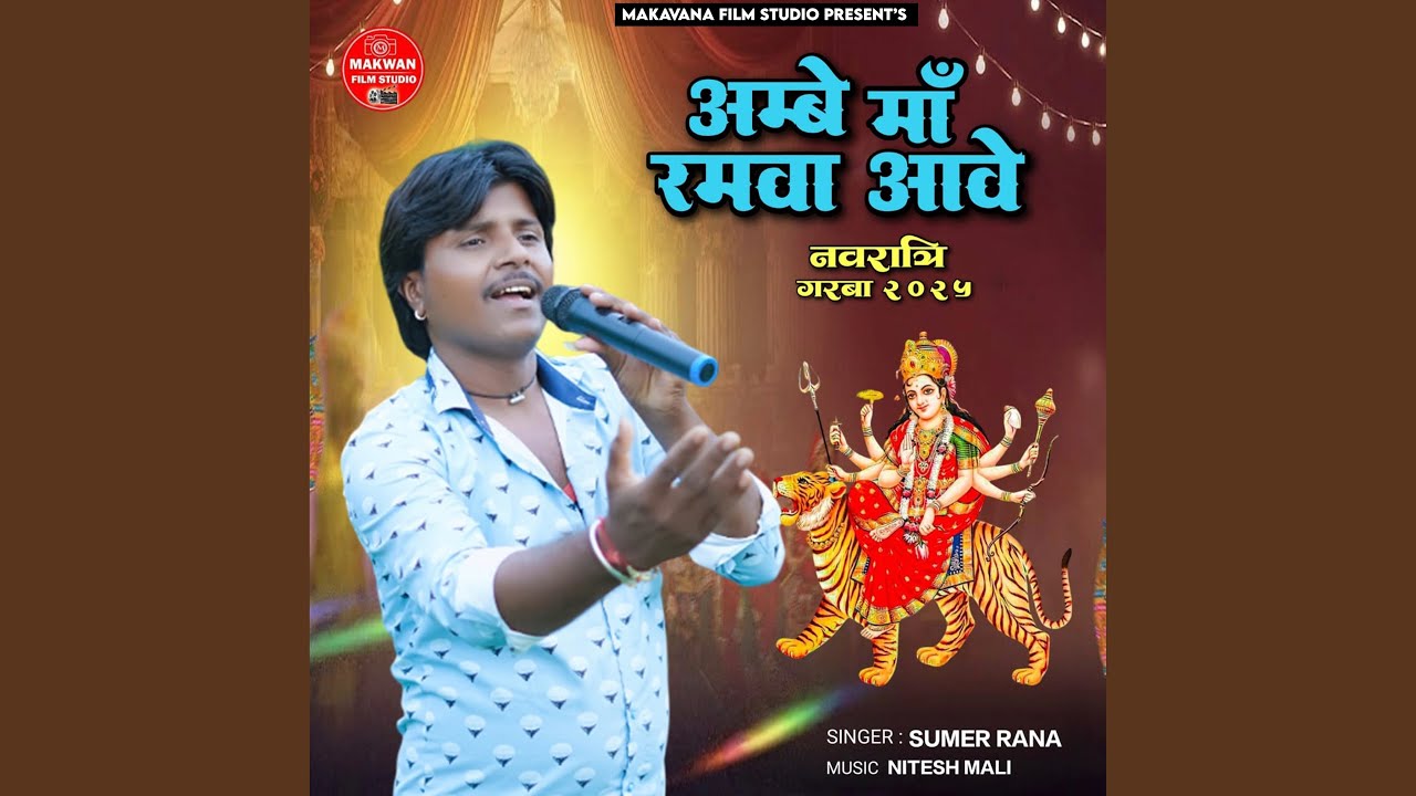 Ambe Maa Ramva Aave (Navratri Garba 2025)