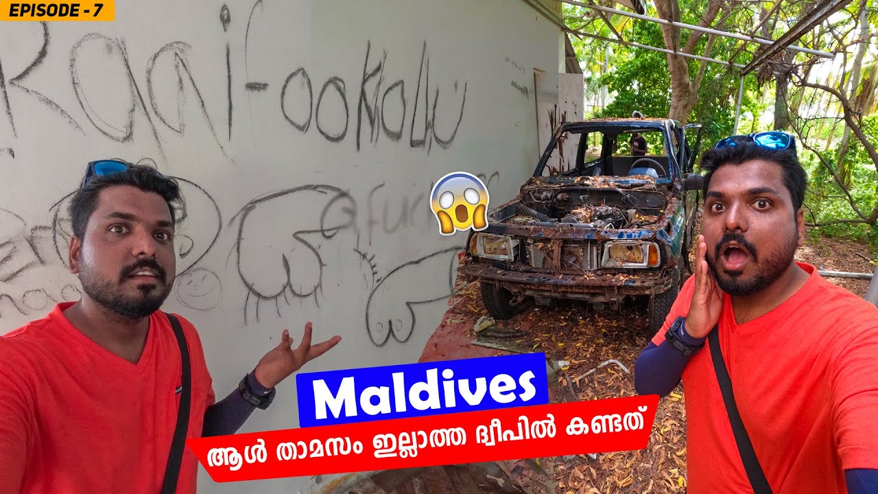 EP7 - ഇത്രേം കാശ് മുടക്കി പോയപ്പോൾ ഇങ്ങനെ വിചാരിച്ചില്ല | Unhabited Island in Maldives