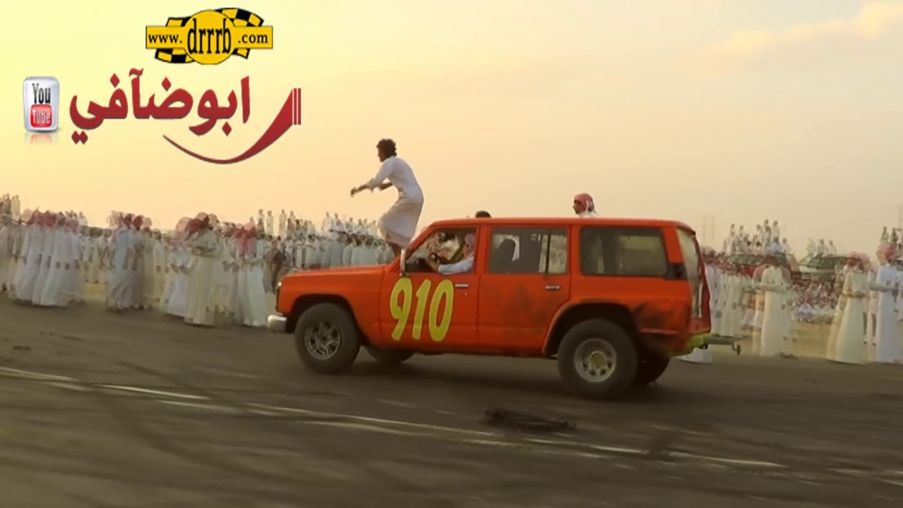 الاستعراض قصه لن يفهمها الكول ريمكس تصوير واخراج ابوضافي درب الخطر