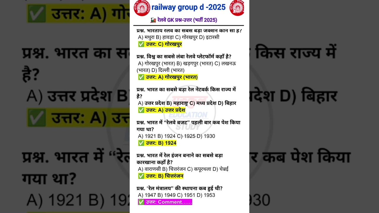 Railway Group d Previous year Question paper | RRB Group d Gk gs class 2025 | railway group d gk