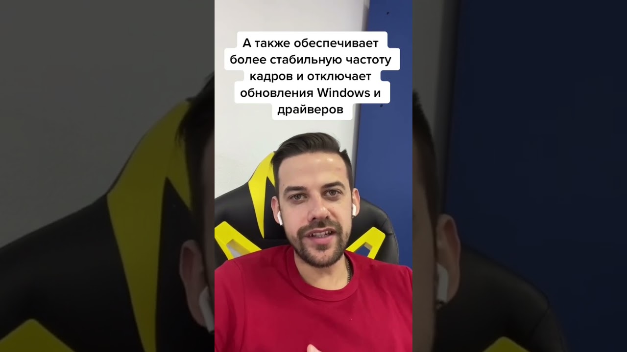 Слышал про игровой Режим на Windows 10?