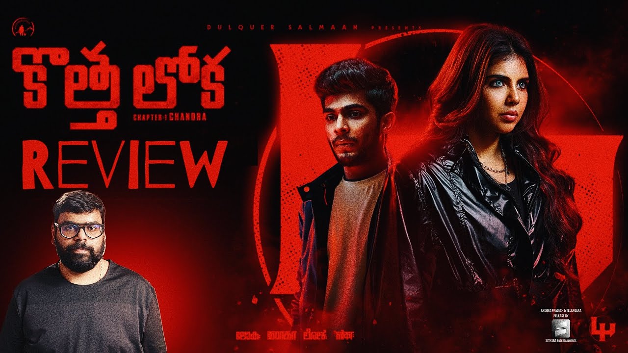 Kotha Lokah Chapter 1: Chandra Movie Review in Telugu | Ragadi Reviews