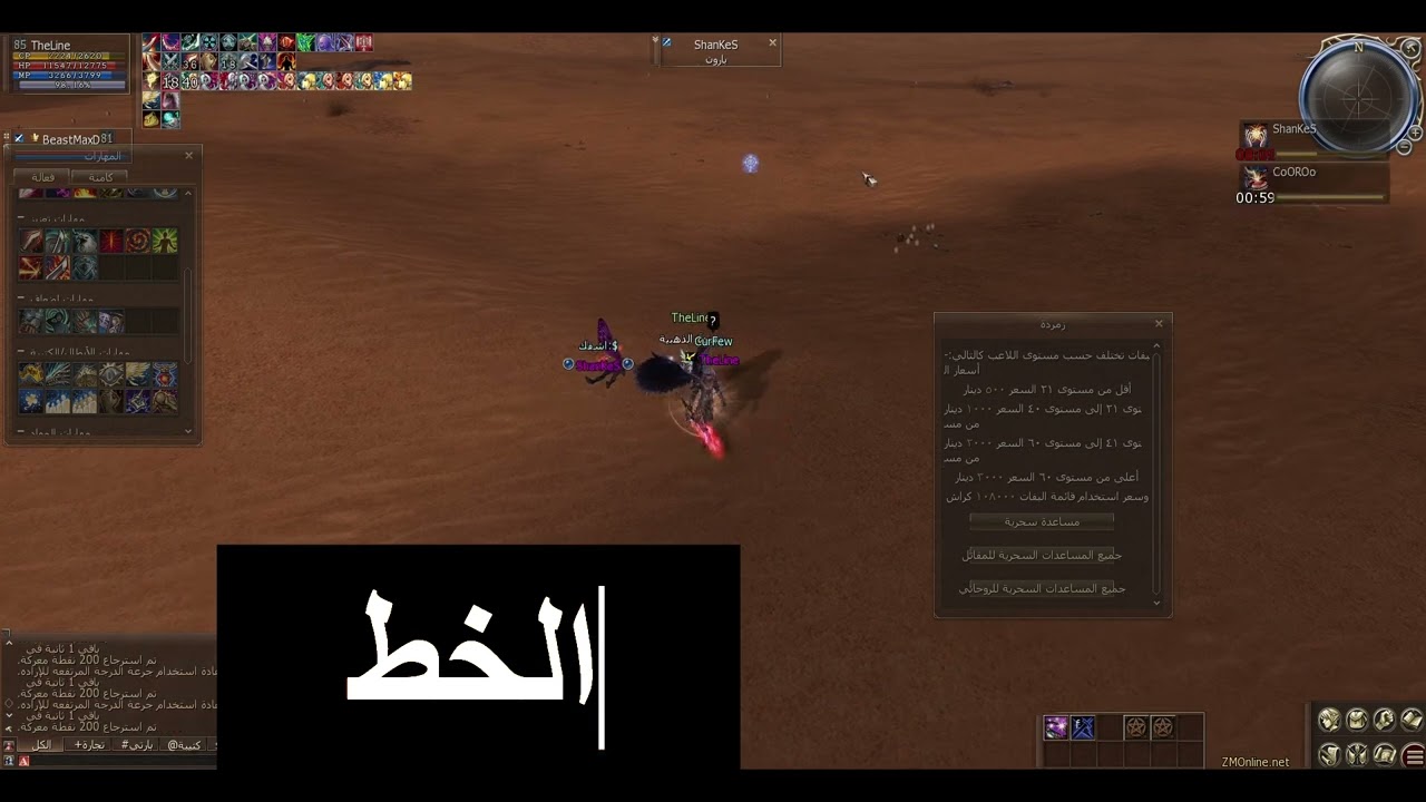 الخط ~.~