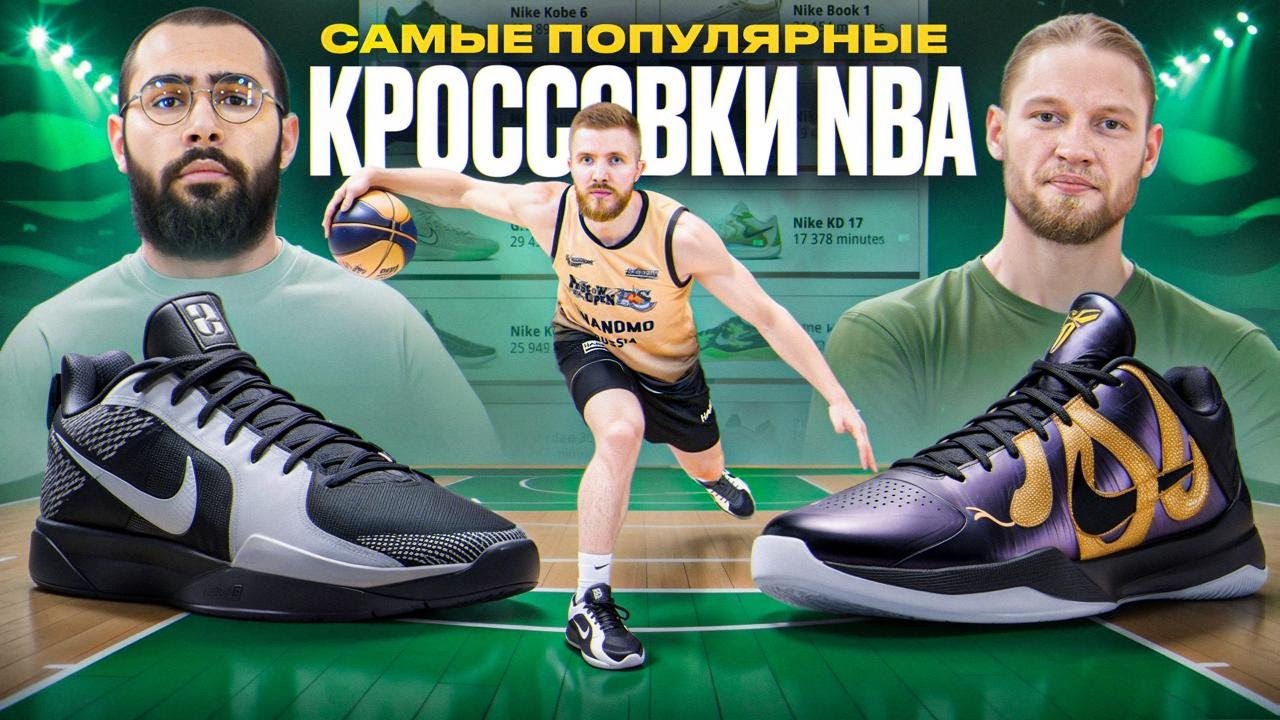 Nike Sabrina 2 - ТОП КРОССОВОК ИГРОКОВ NBA // Площадка Airmongers