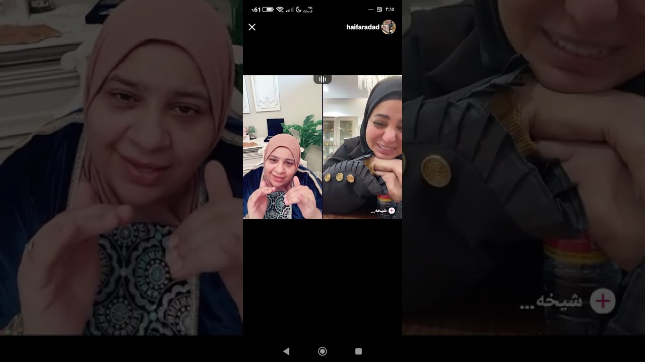 احب روحي أزيد من أهالي بث شيخة الماجد و أم زهراء هيفاء رداد