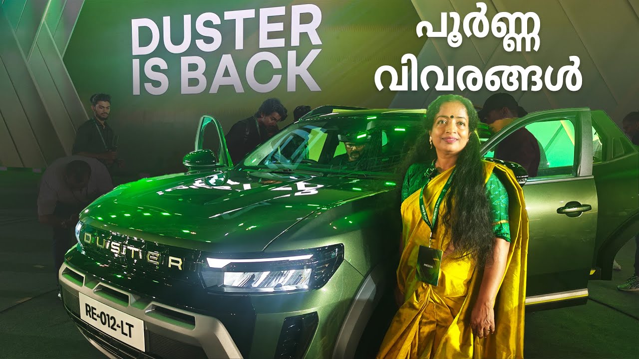 Duster 2026 പൂർണ്ണ വിവരങ്ങൾ