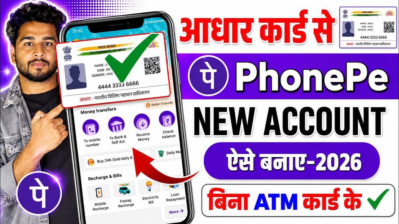 Aadhar Card Se Phone Pe Ka Account Kaise Banaye - Phone Pe Account Kaise Banaye Aadhar Card Se