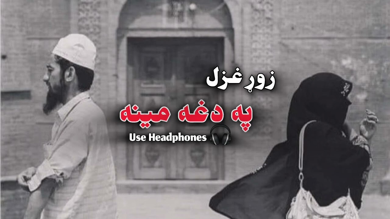 Pa Dagha Mena Me Da Zrh ♥️ | Pashto Ghazal 🚩