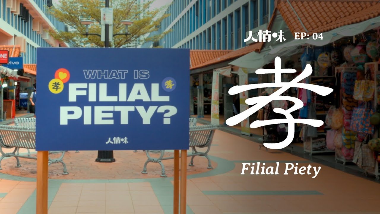 EP 4 - Ways of Being: Filial Piety《人情味：孝》
