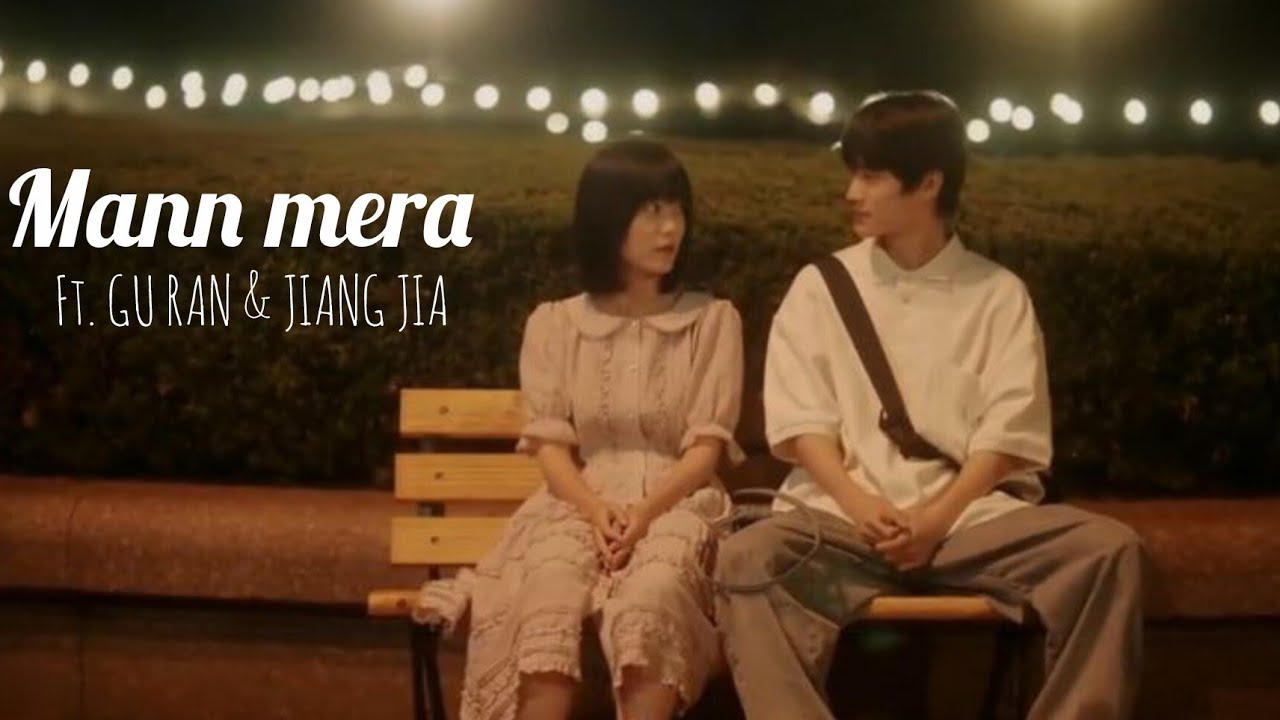 GU RAN X JIANG JIA..[Mann mera]💗
