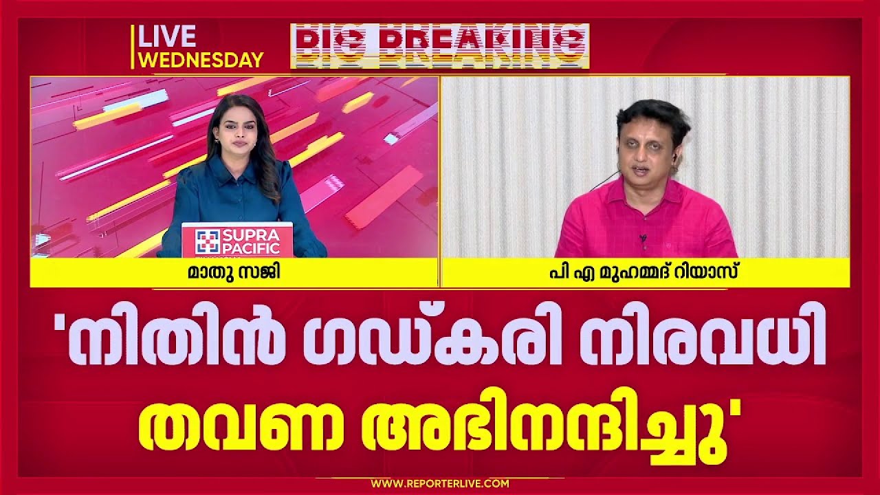'മരണപ്പെട്ട പദ്ധതിക്ക് ജീവൻ നൽകിയത് LDF... റോഡ്ഷോ നടത്തിയത് പ്രതിഷേധത്തിന്റെ ഭാ​ഗമായി...'