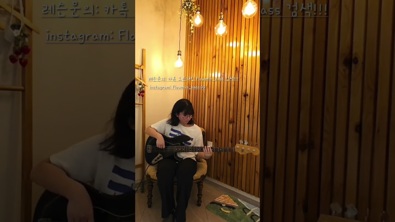 요루시카- 구름과 유령 (수강생영상) [Student Bass Cover]