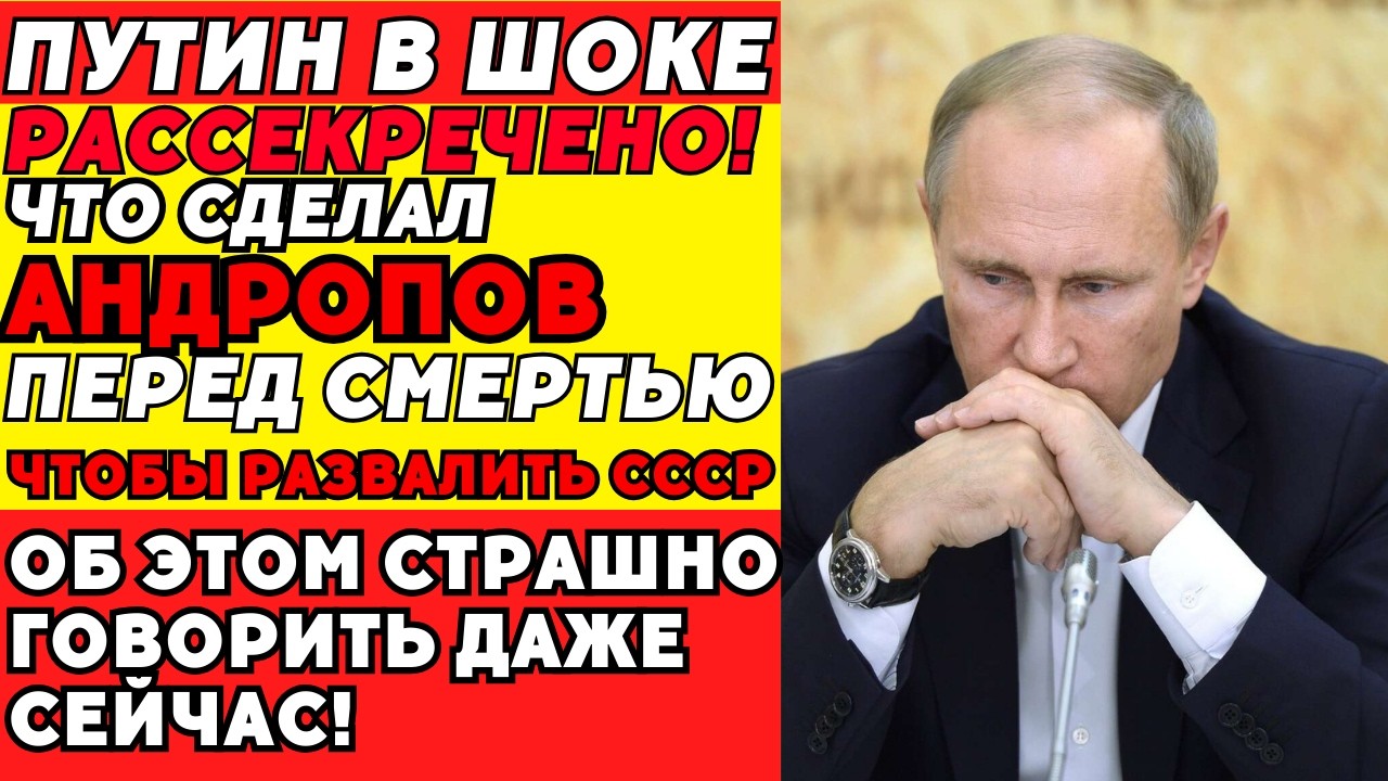 Вот Кто На Самом Деле Уничтожил Ссср: Имя, Которое Скрывали 33 Года!