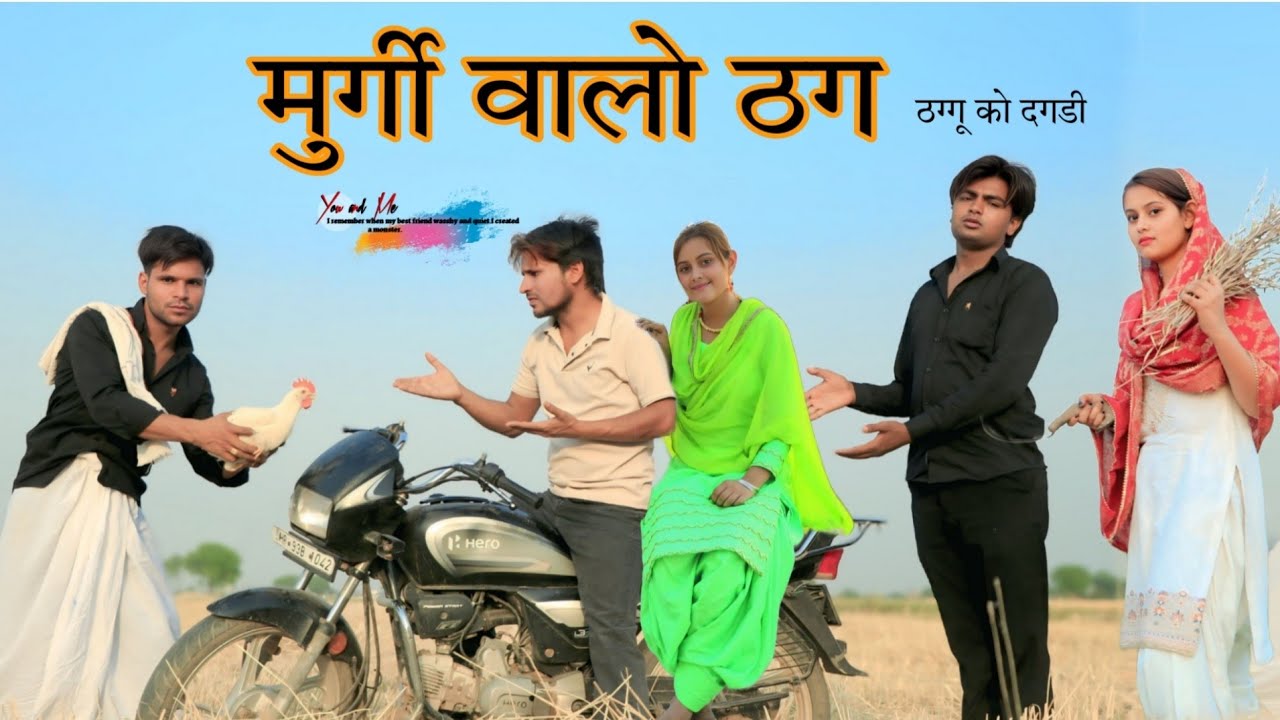 मुर्गी वालो ठग @HAKKU SINGARIYASafiq Singariya