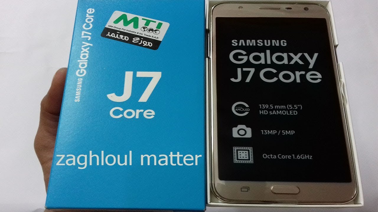 فتح علبة ومراجعة هاتف سامسونج جالكسيSamsung Galaxy J7 Core