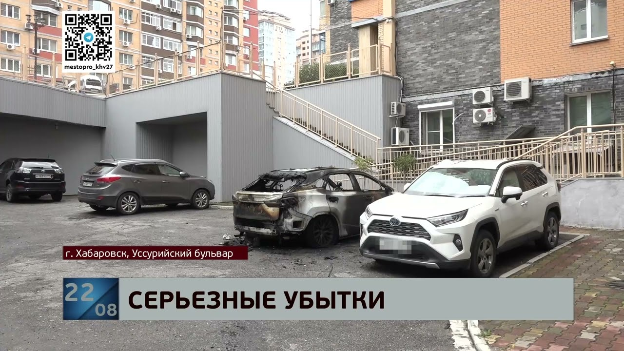 В центре Хабаровска неизвестный поджег дорогой кроссовер, который принадлежит предпринимательнице .