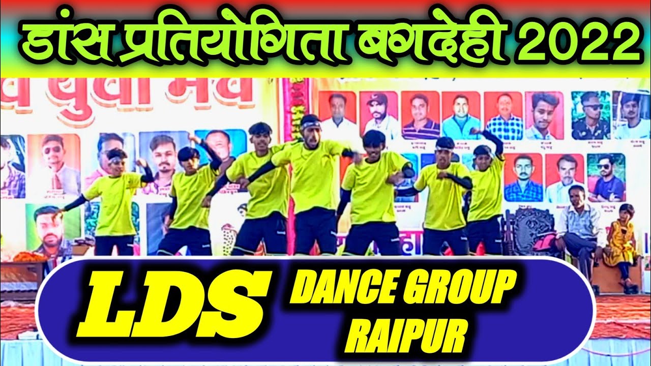 LDS Dance Group Raipur || DJ Dance Pratiyogita Bagdehi 2022 || #dkntertainment #bagdehi #dance