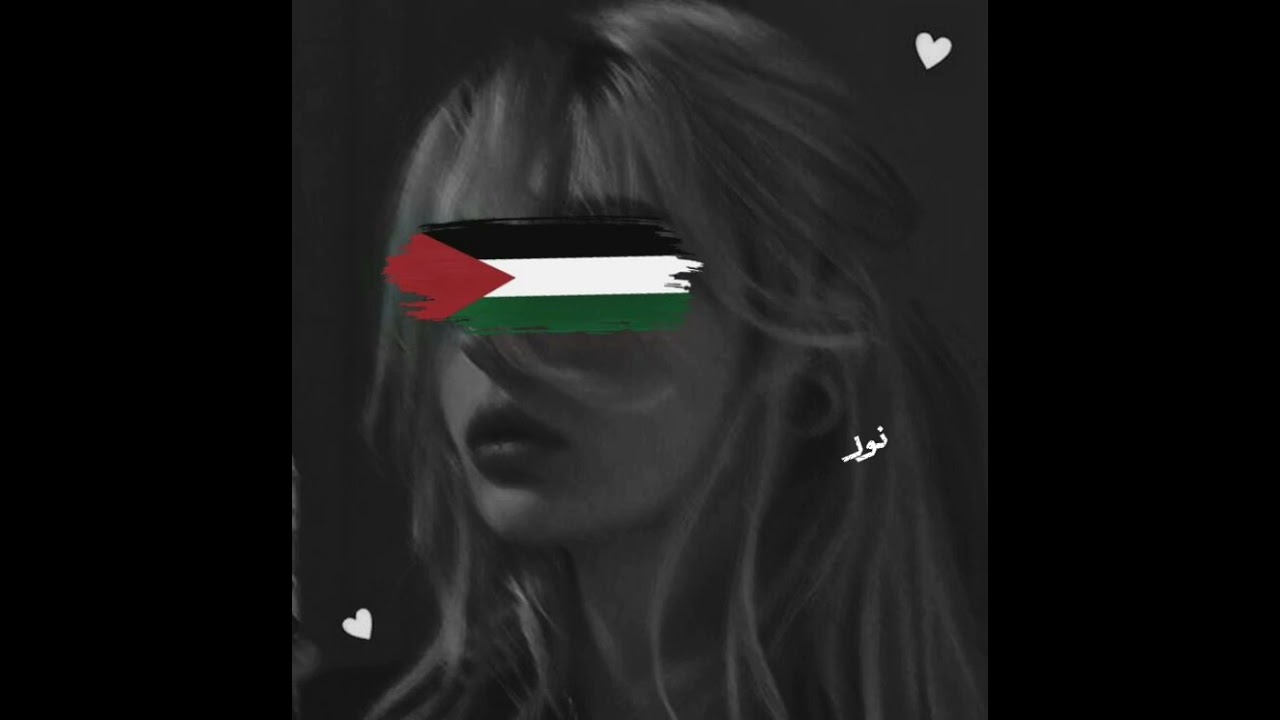 اغنيه انا ثائر انا ثائر بطيء 😭🇵🇸