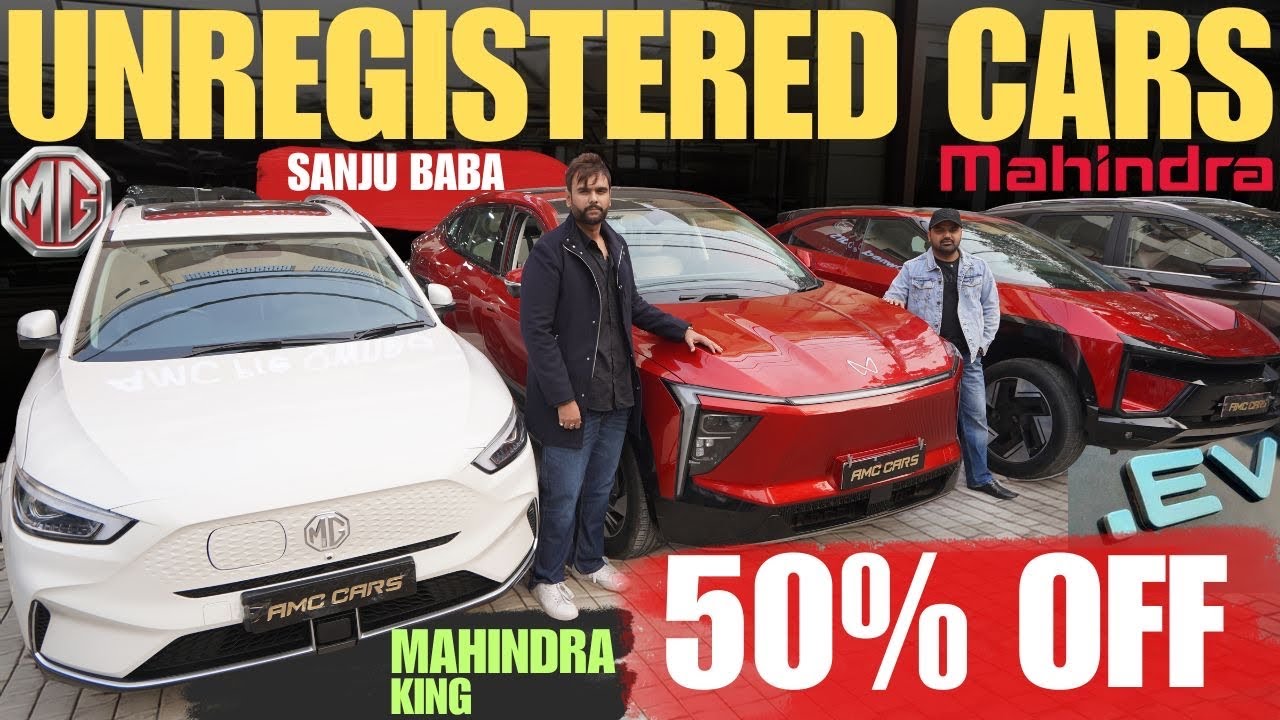Unregistered CARS With 50% Discount Deals ?🔥 Mahindra XEV 9e , BE 6 | MG Hector , Scorpio N 🔥 AMC 🔥
