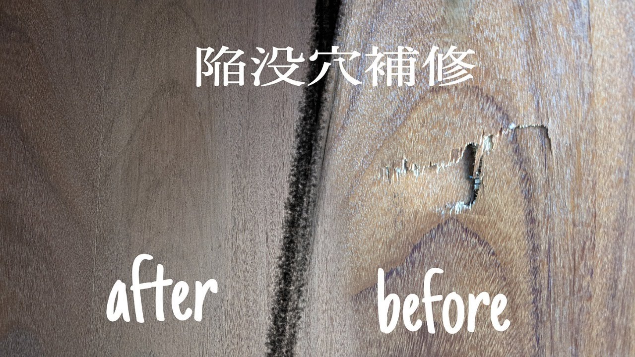フラッシュドアの陥没穴補修／Repairing sinkholes in flush doors
