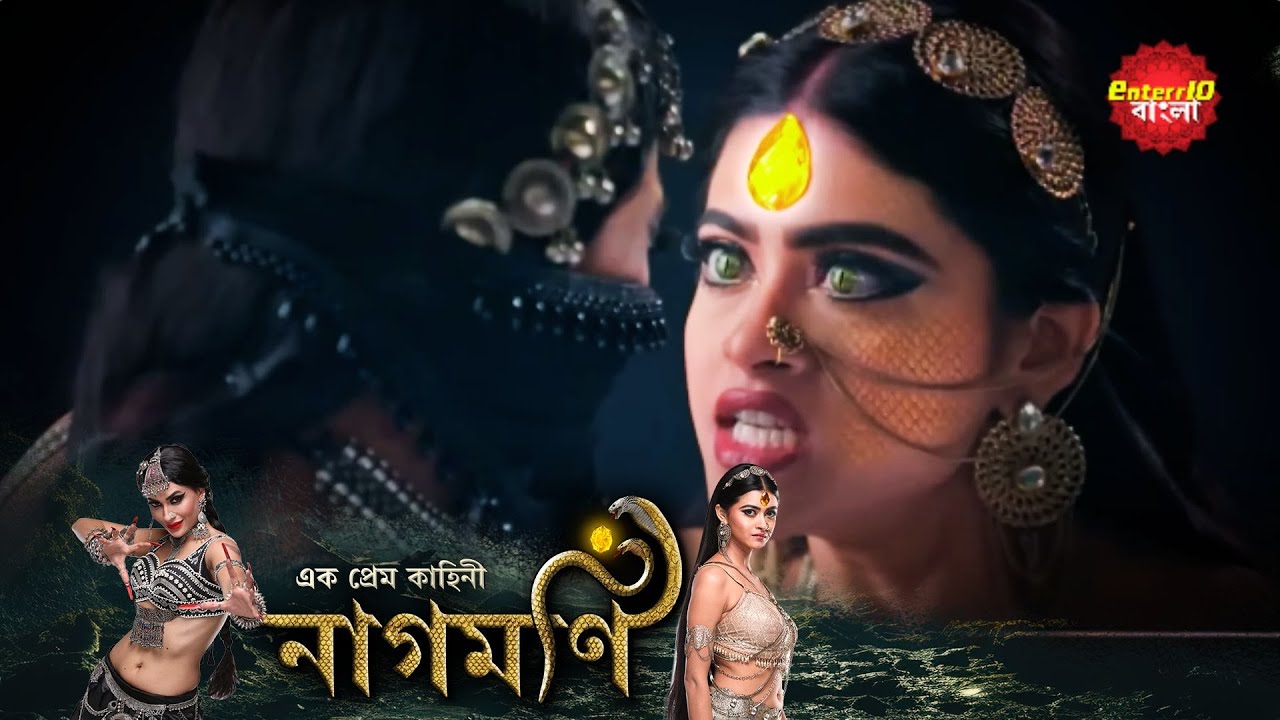 Ishq Ki Dastaan Naagmani (এক প্রেম কাহিনী নাগমণি) | Full Episode 71 | Bangla TV Show|Enterr10 Bangla