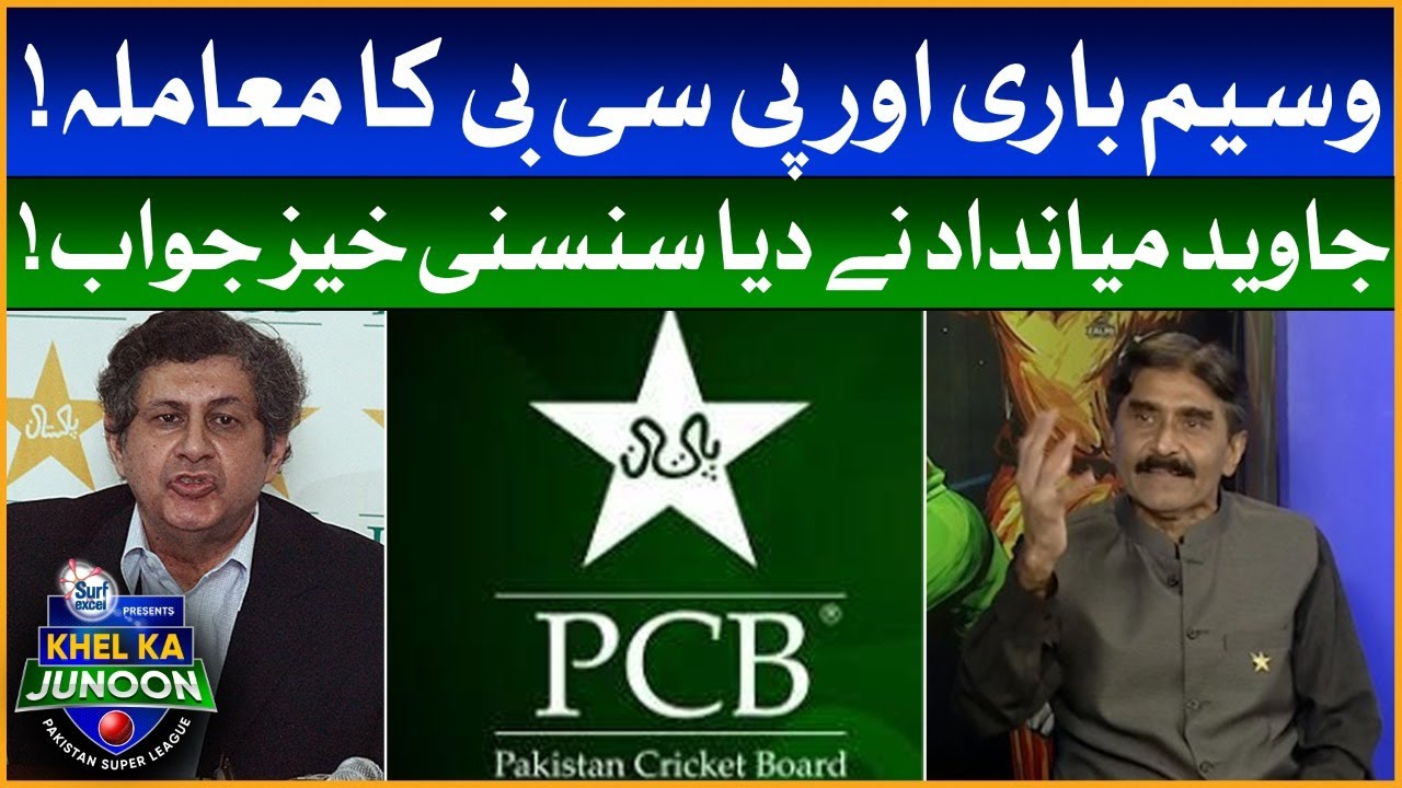 Matter Between Wasim Bari And PCB | Javed Miandad Sensational Answer! | LQ vs QG| PSL 7 Transmission
