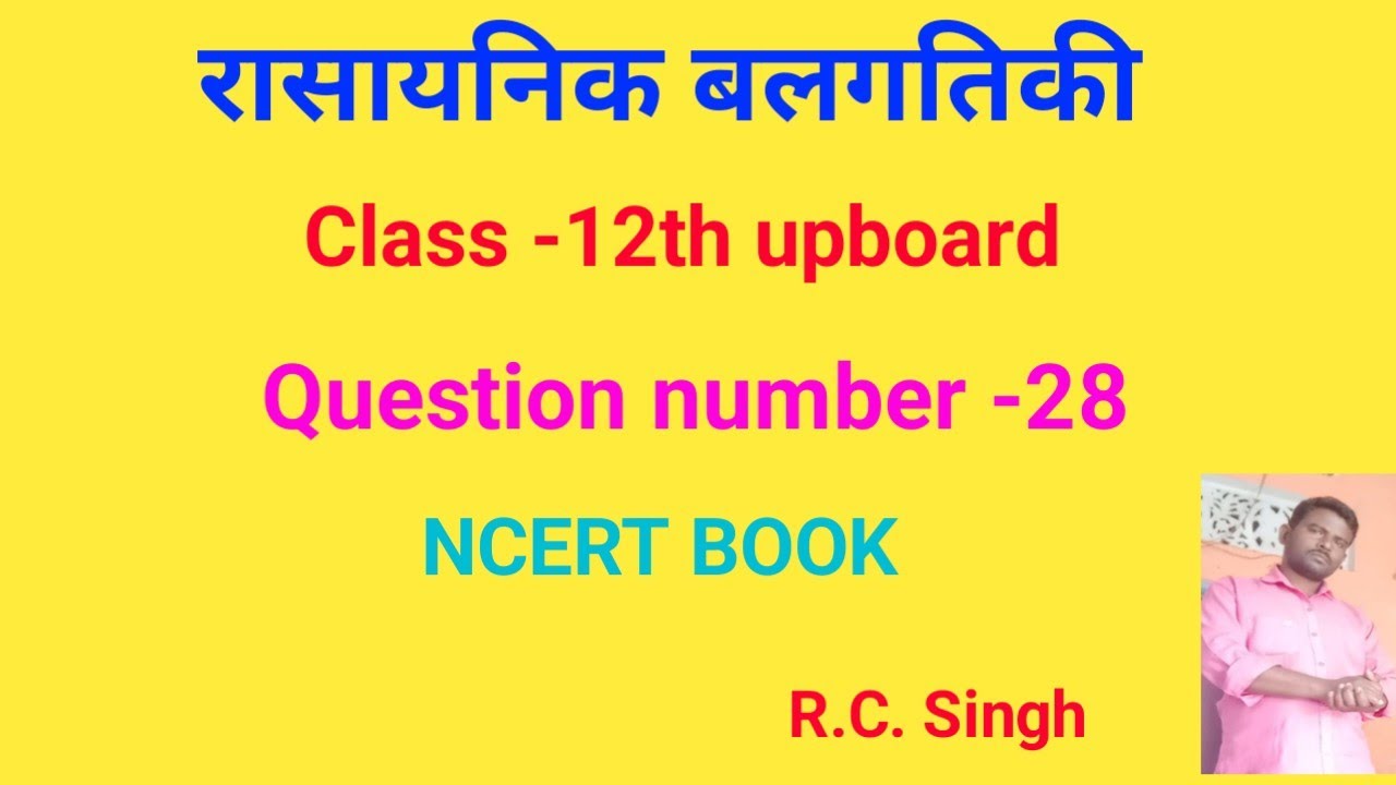 R.C Singh is live!