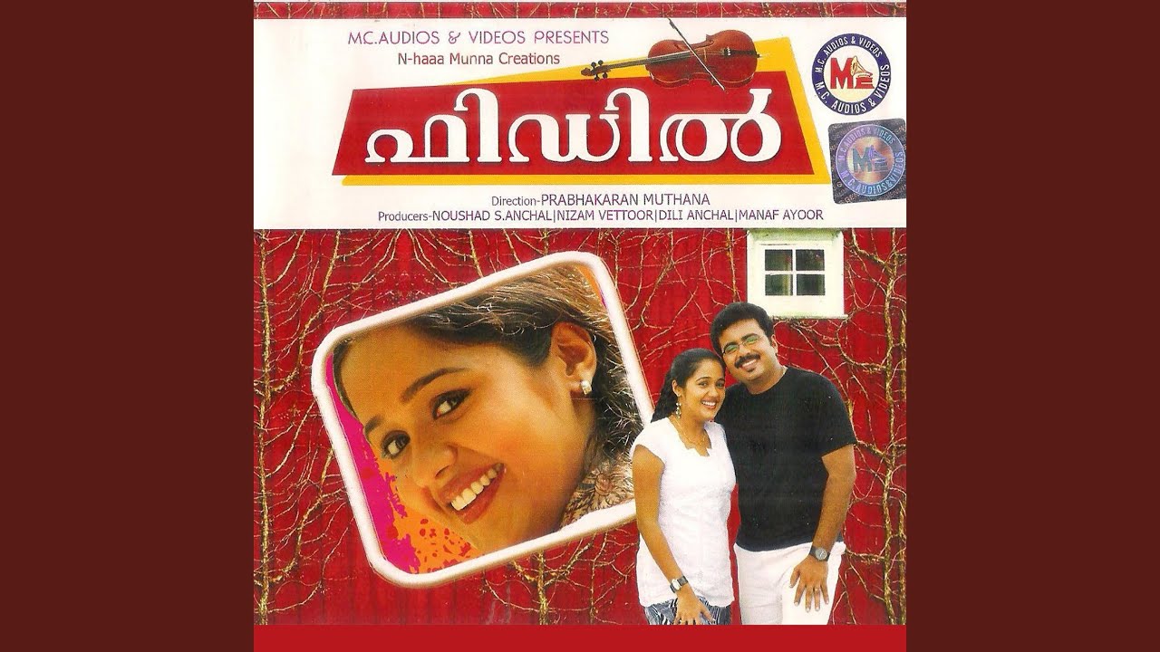 Oruvela Ninne Njan Munne