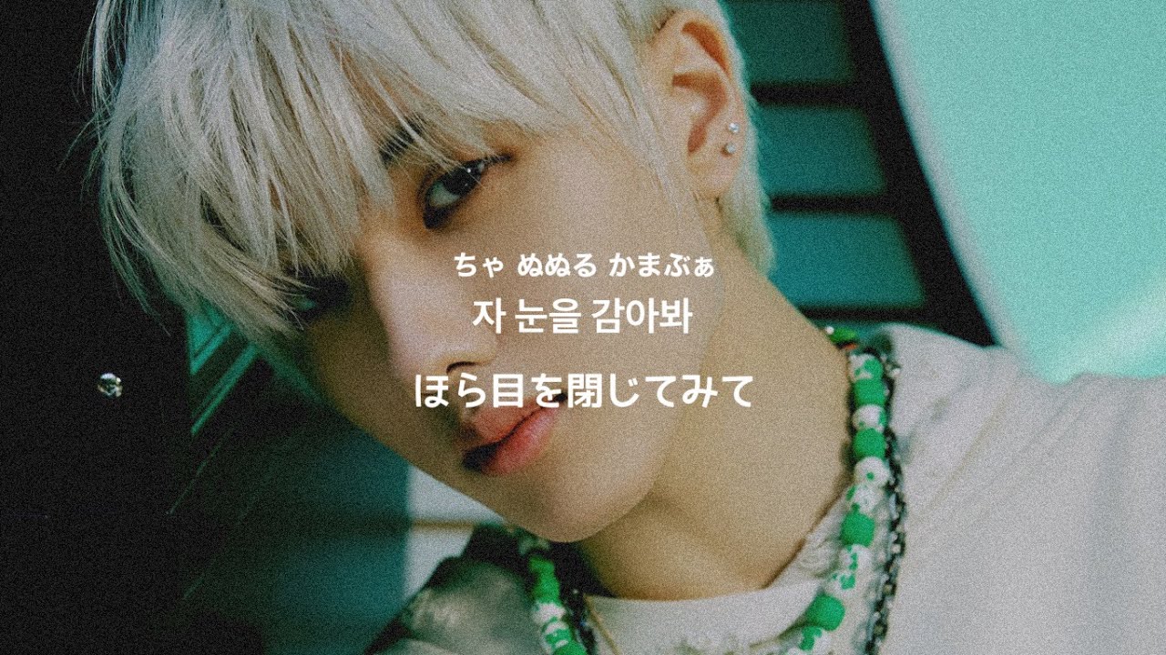 【和訳】NCT DREAM 