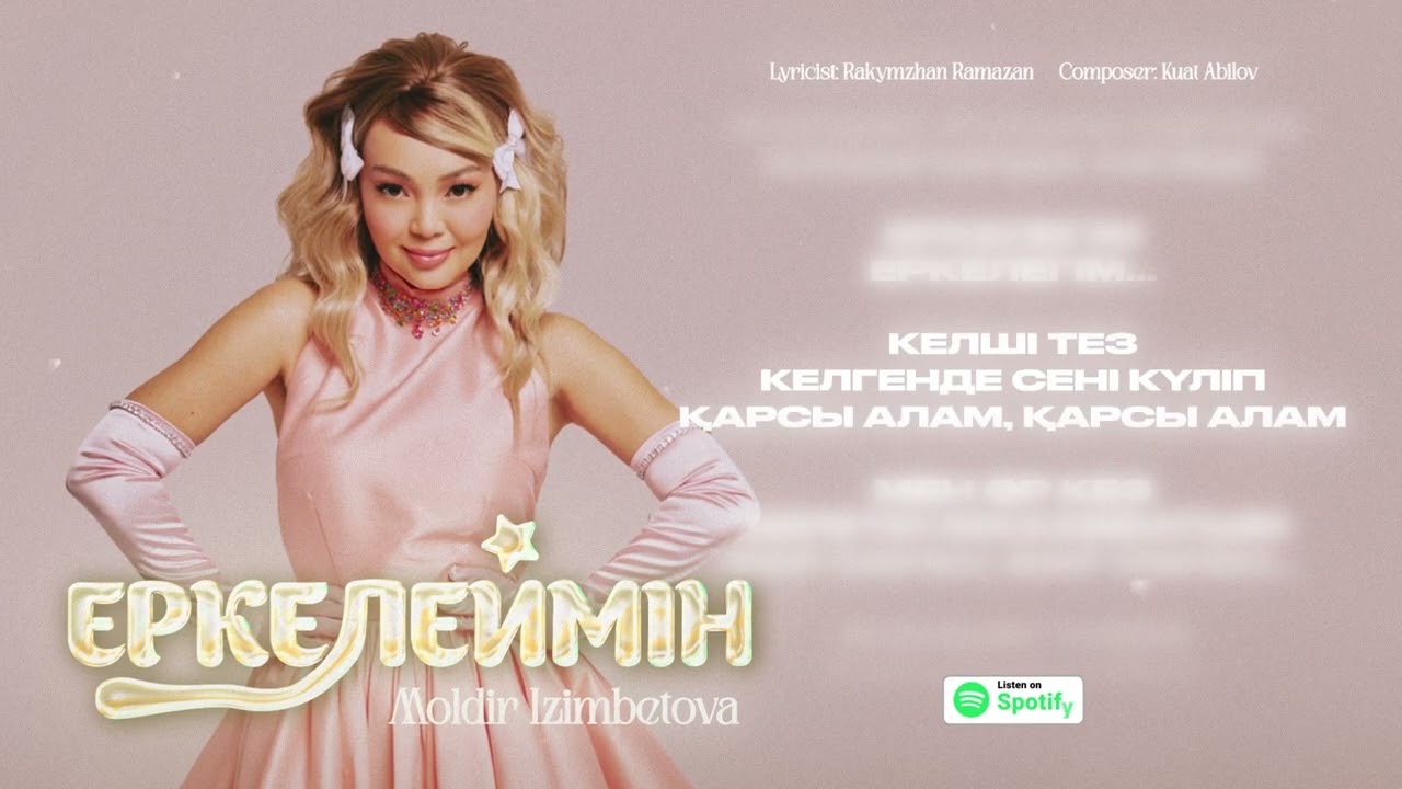 Moldir Izimbetova - Еркелеймін | Lyric audio