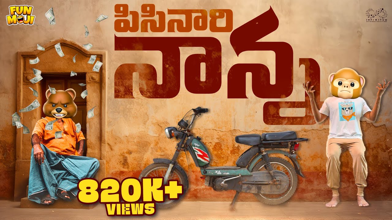 పిసినారి నాన్న | Father | Dad | shopping | MCA | Middle Class Abbayi | Funmoji | Infinitum
