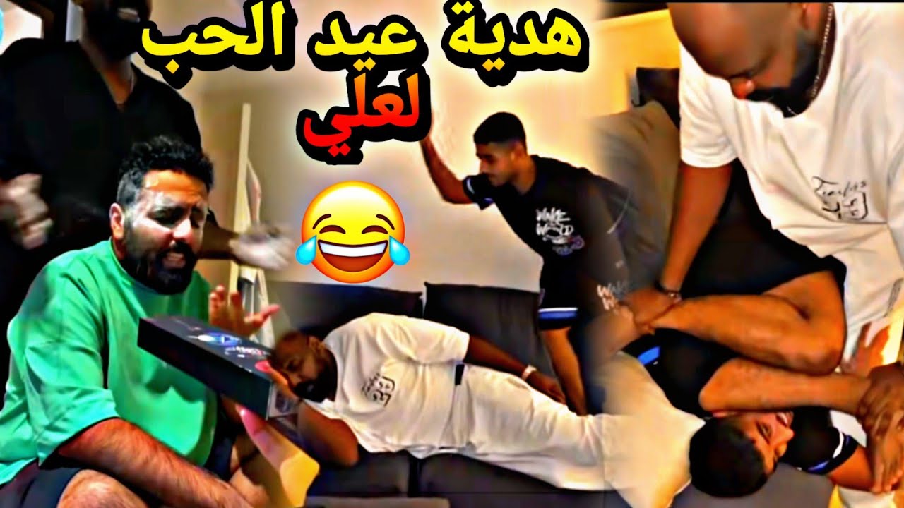 #محمد_مراد_سالم |هدية عيد الحب لعلي 🤣🤣🤣