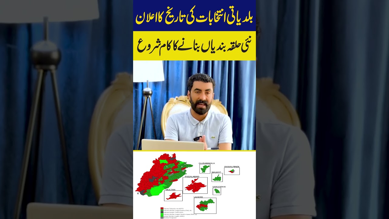 Local Body Elections 2025 Announced! New Halqa Bandi Start &ndash; Kya Aap Tayyar Hain?| Bukhari Podcast