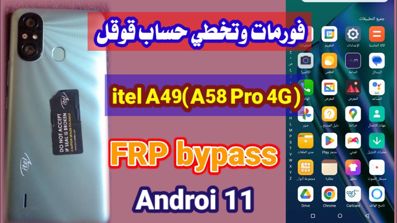 فورمات وتخطي حساب قوقل itel A49(A58 Pro 4G) FRP bypass