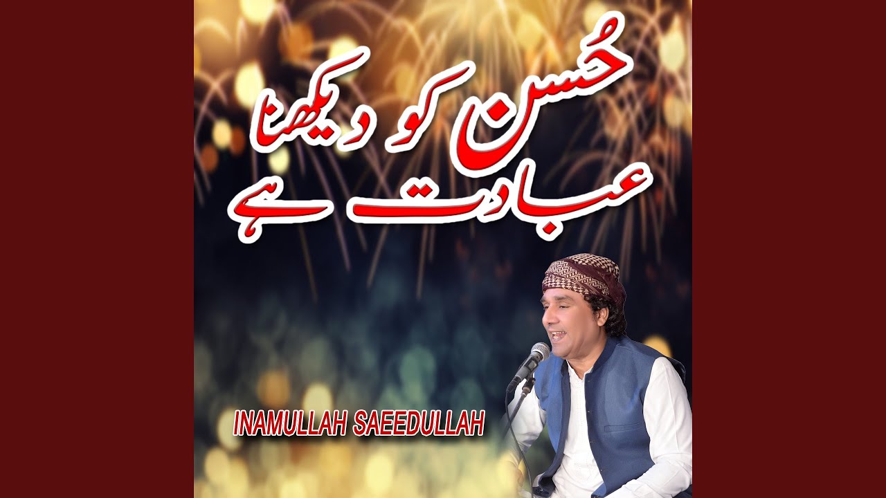 Husan ko dekhna ibadat hai