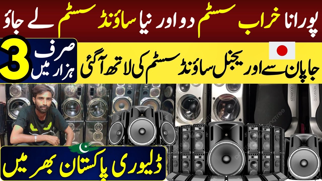 Japan Se Original Sound System Ki Laath Agai | Speakers Woofers Ampilifier | Jackson Market