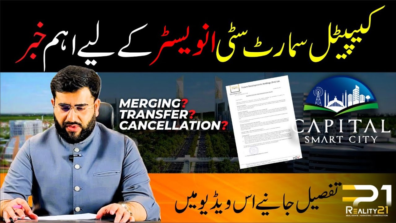 Important Update for Capital Smart City Investors | Merging, Transfer & Cancellation News