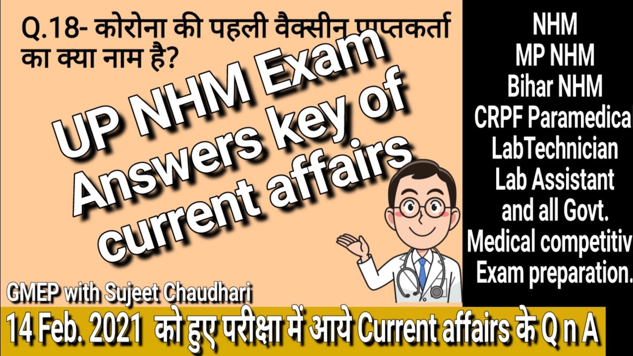 UP NHM Exam 2021 Answers key of current affairs|Lab Technician UPNHM exam|MP NHM|Bihar NHM.