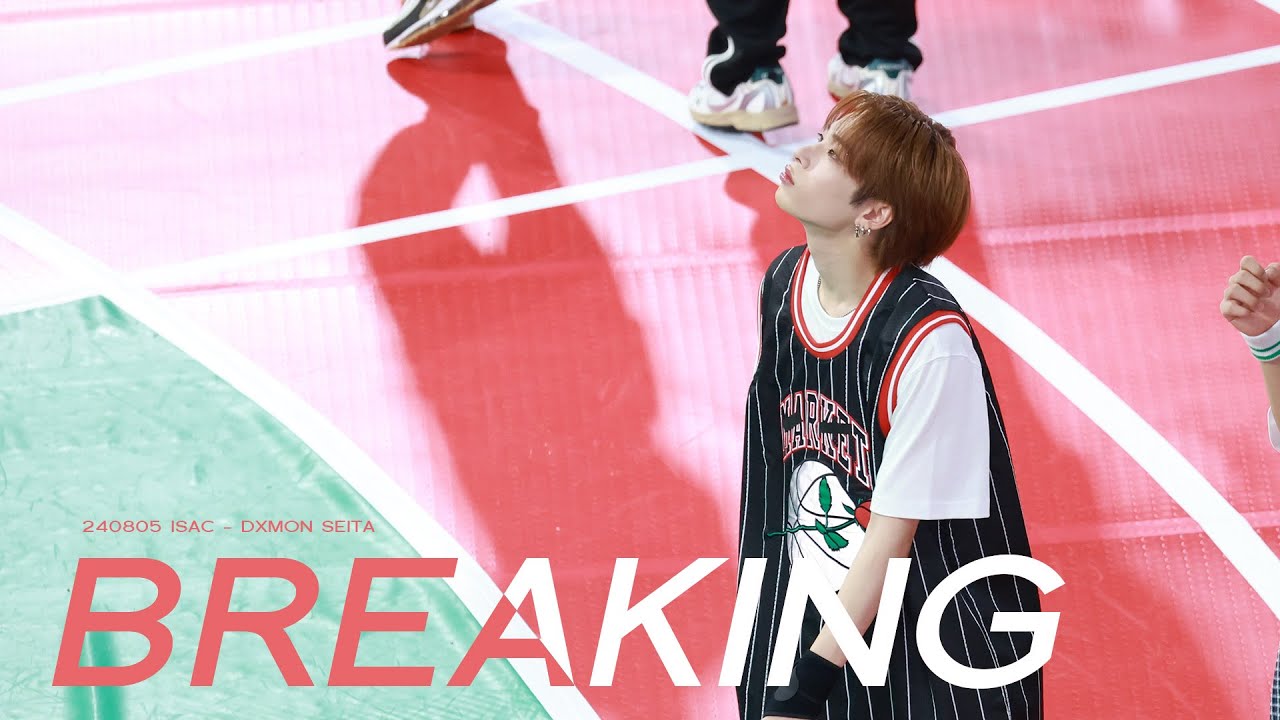 20240805  ISAC 아육대 브레이킹 댄스  - DXMON SEITA 세이타 (FOCUS)