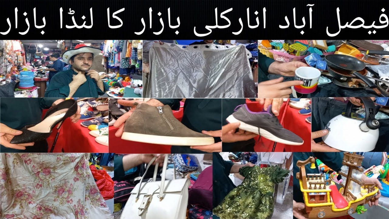 Landa Bazar Faisalabad | khanum vlogs