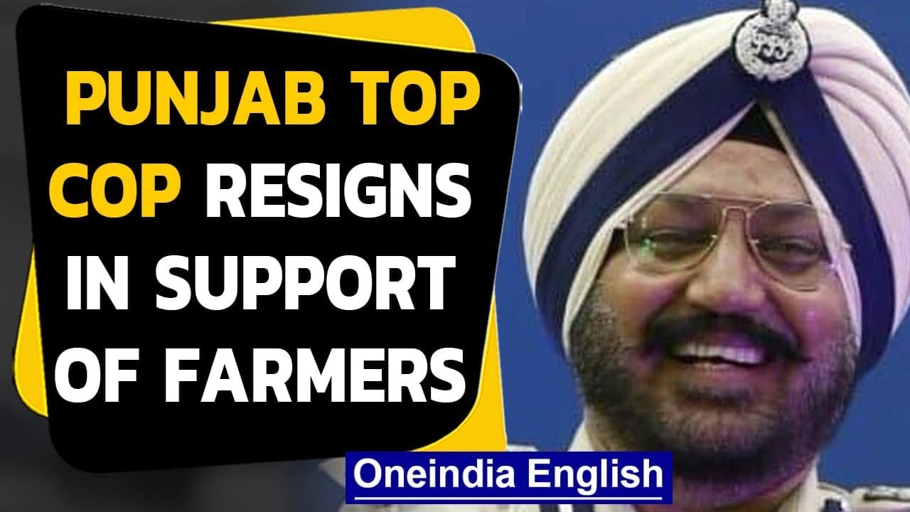 Punjab DIG (Prisons) resigns in support of farmer protest against 3 farm laws|Oneindia News