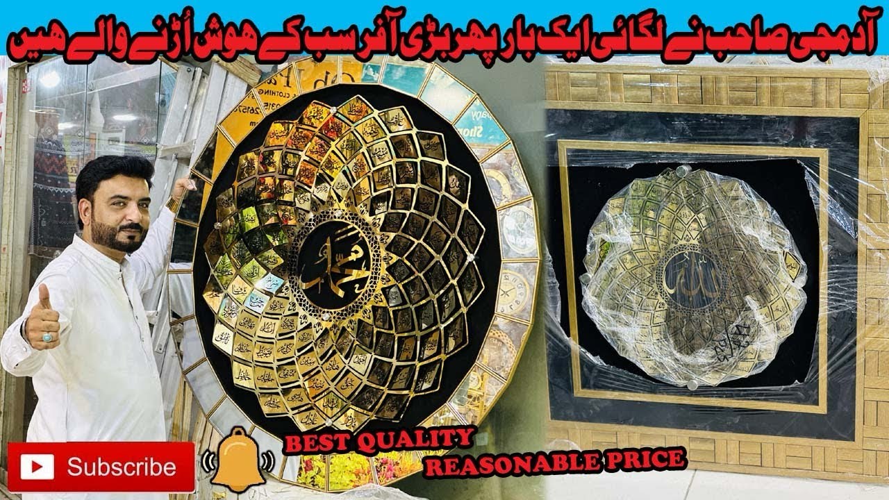 SALE SAI BARI SALE LAGA DI HAR GAR MAIN MUHAMMAD KA NAME CHAMKAY GA INSHALLAH