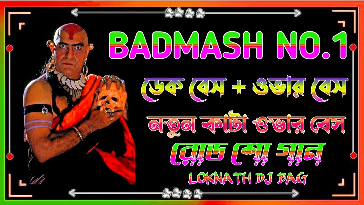 BADMASH NO.1☠️ডেক বেস + ওভার বেস☠️নতুন কাটা ওভার বেস☠️রোড শো গান