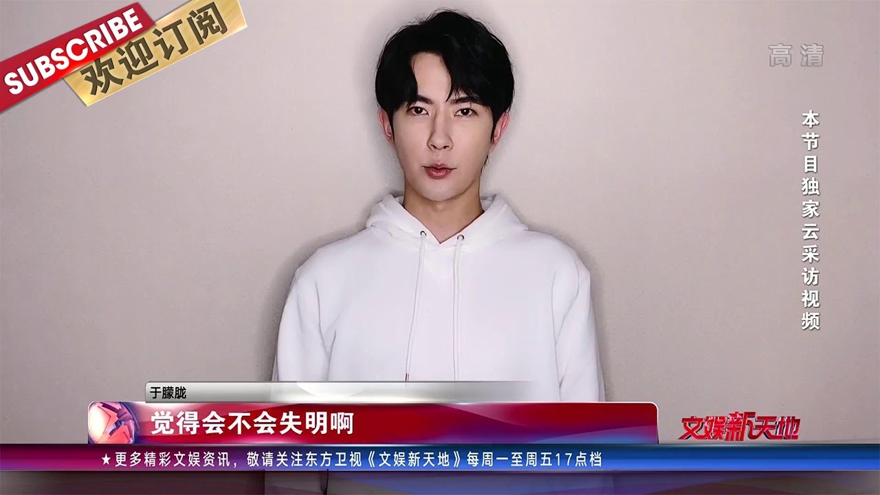 《安家》来了个难缠的&ldquo;曲玲珑&rdquo;！万美汐调侃孙俪吃太多鸡腿了！《如果岁月可回头》靳东领衔颠覆自我 于朦胧回应伤情 | 《文娱新天地》20200323【东方卫视官方频道】