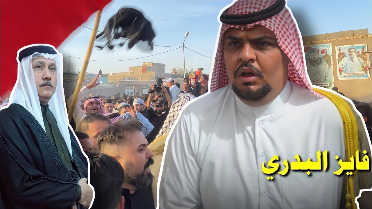 شاهد انفعال فايز البدري على ابو مرتضى حرب /