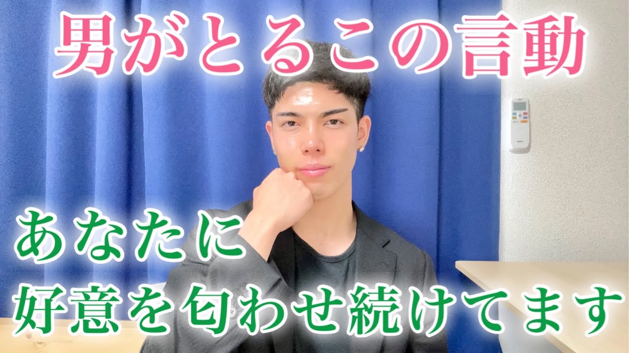 【脈ありサイン】男が好きな女性に好意を匂わせるためにとる言動９選【男性心理】